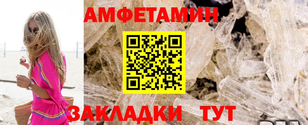 Южно-Сахалинск  Амфетамин Розовый  Вход с VPN 