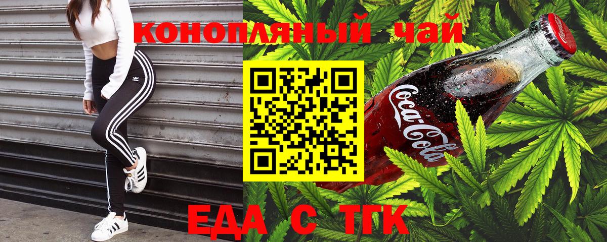 Южно-Сахалинск  Cannafood марихуана  Вход с VPN 
