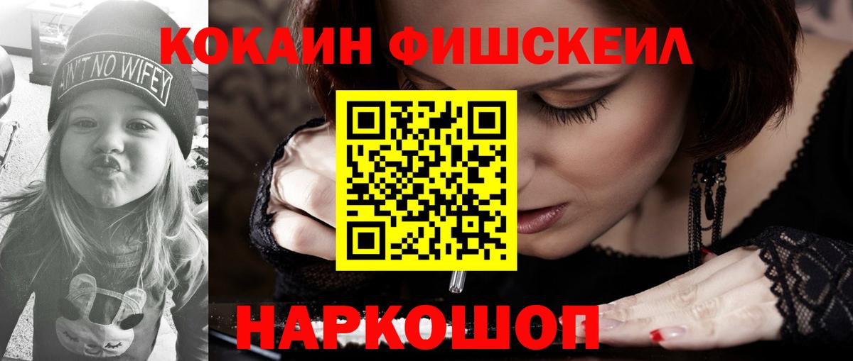 Южно-Сахалинск  КОКАИН 97%  Вход с VPN  COCAIN  Cocaine Боливия 