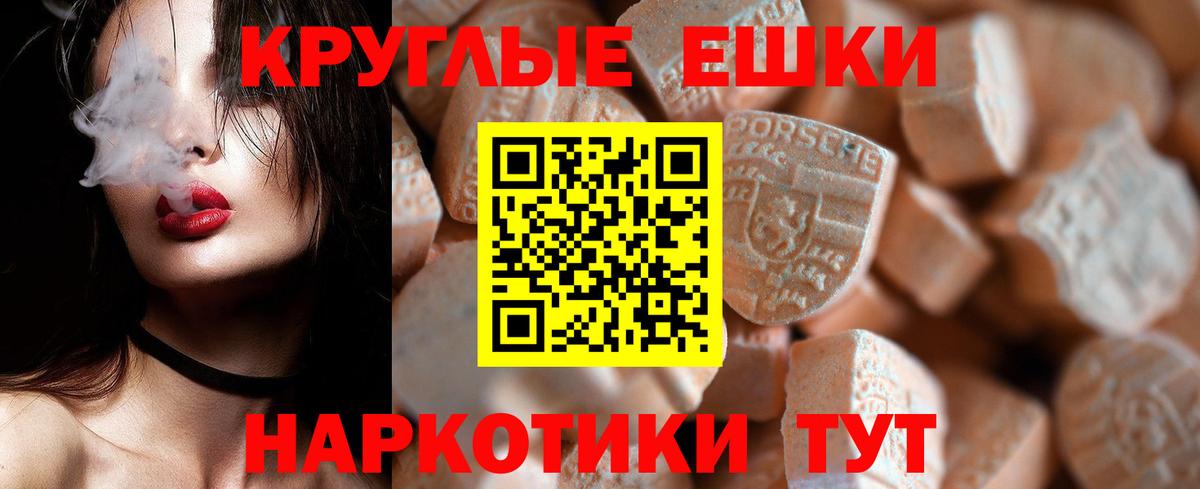 Южно-Сахалинск  Ecstasy DUBAI  Вход с VPN  Ecstasy  Экстази 280 MDMA 
