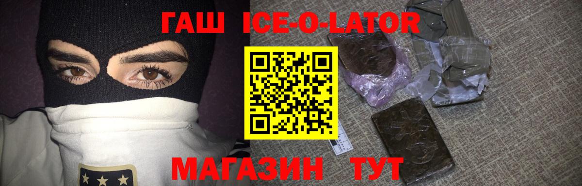 ГАШ VHQ  ГАШИШ Premium  Вход с VPN  ГАШ  Южно-Сахалинск 