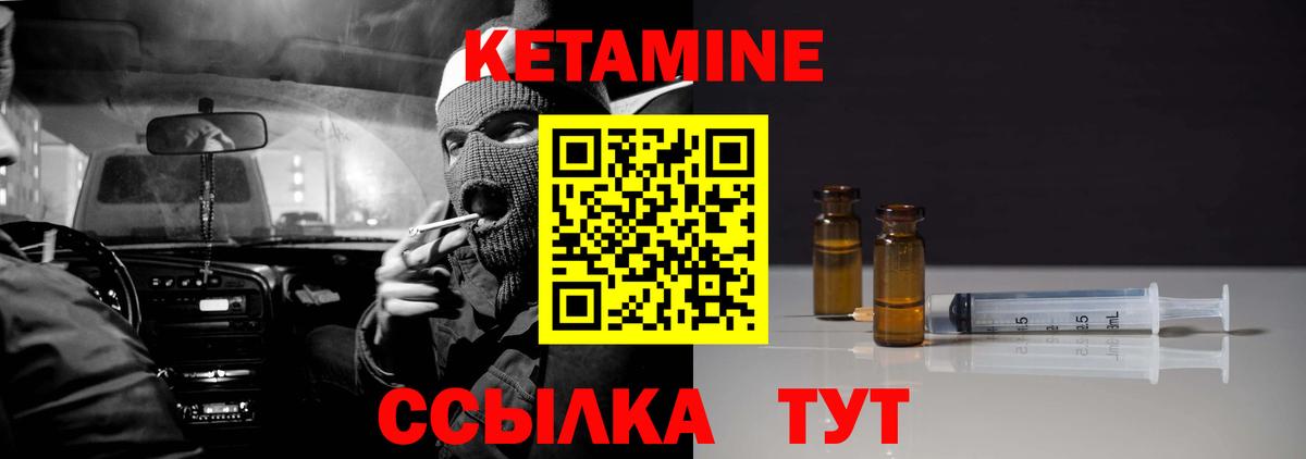 Южно-Сахалинск  КЕТАМИН VHQ  Вход с VPN 