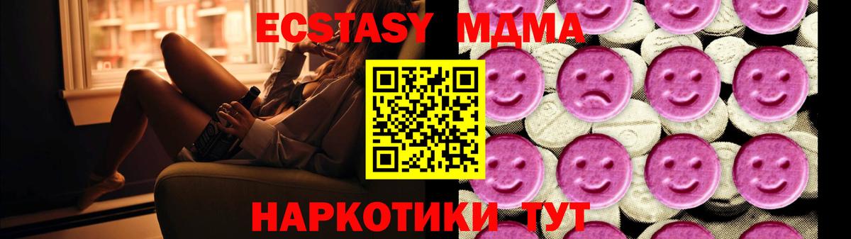 МДМА Molly Южно-Сахалинск