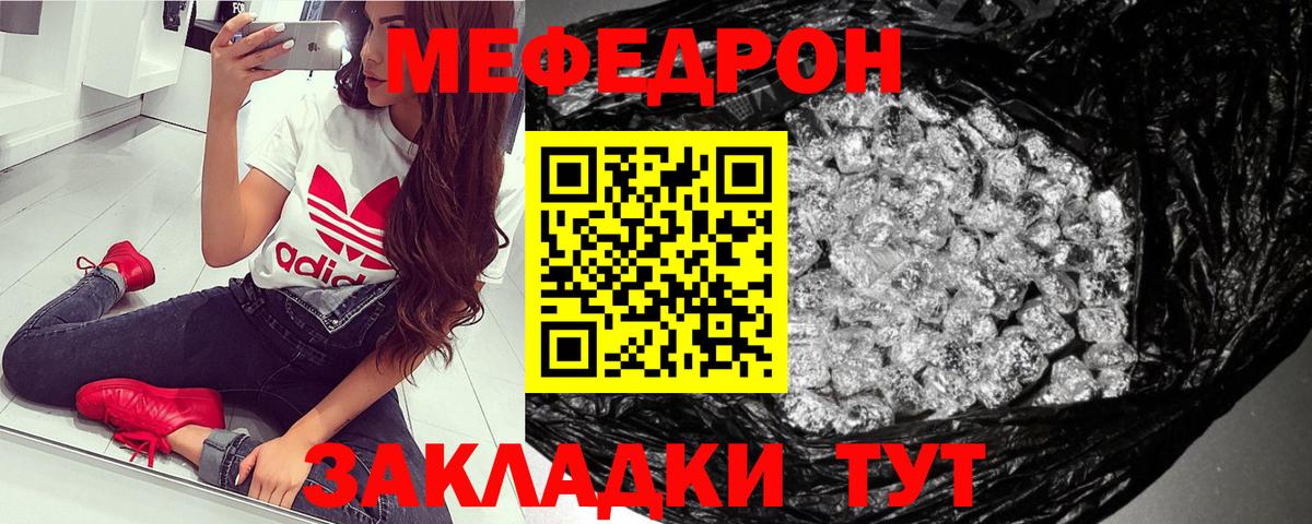 МЕФ  МЕФ  блэк спрут онион  Вход с VPN  МЕФ VHQ  Южно-Сахалинск 