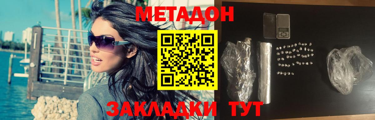Южно-Сахалинск  нарко площадка формула  Вход с VPN  Метадон мёд  Метадон мёд 