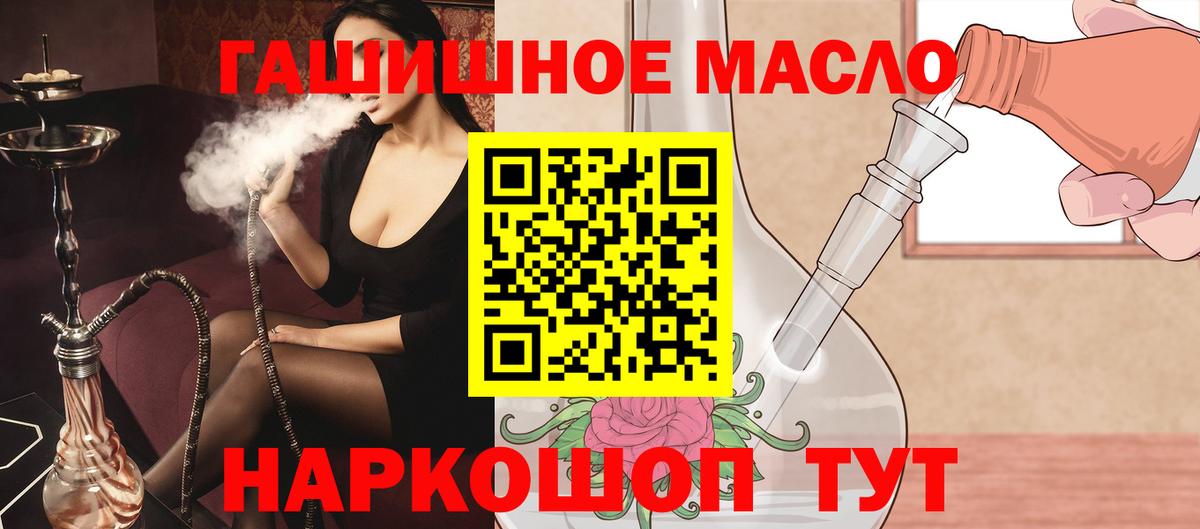 Дистиллят ТГК THC oil Южно-Сахалинск