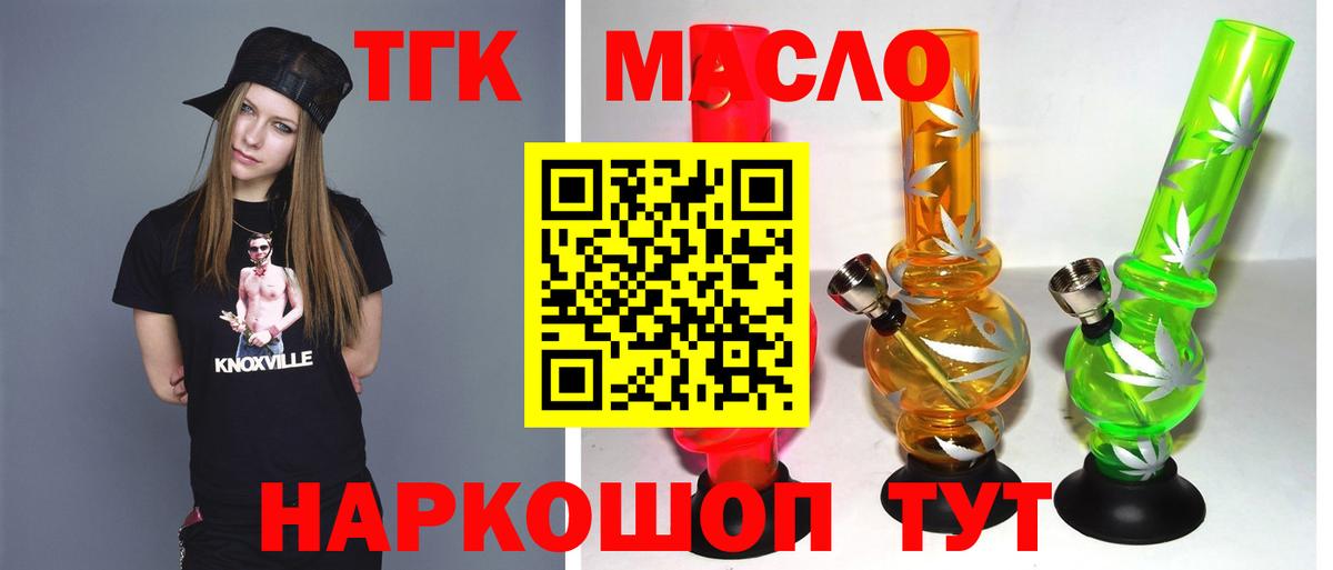 Южно-Сахалинск  дарнет шоп  Вход с VPN  ТГК гашишное масло 
